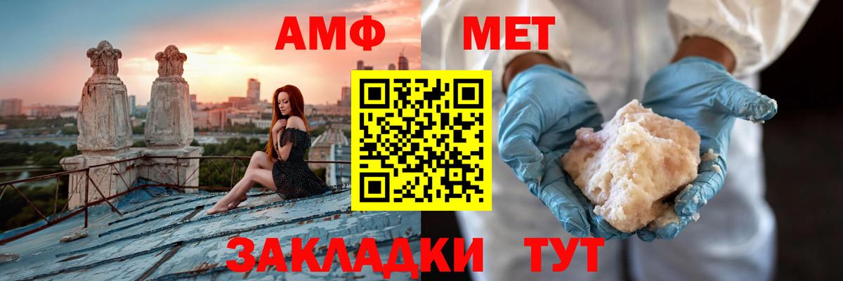АМФ  АМФЕТАМИН VHQ  Вход с VPN  Богородицк 
