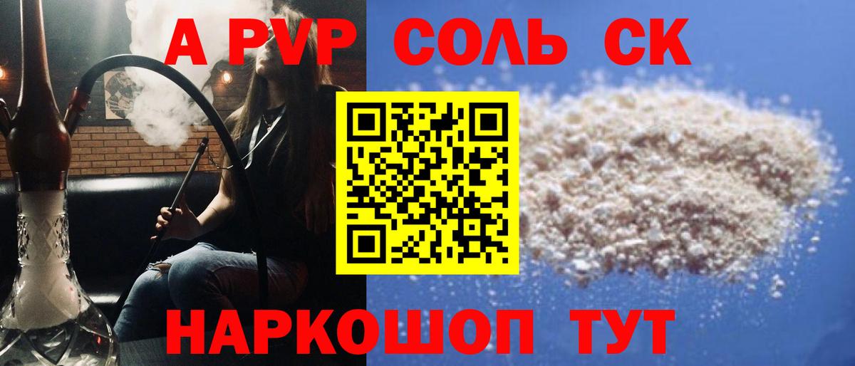 Alpha PVP мука Богородицк