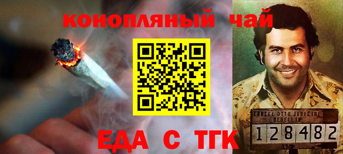 Canna-Cookies марихуана Богородицк