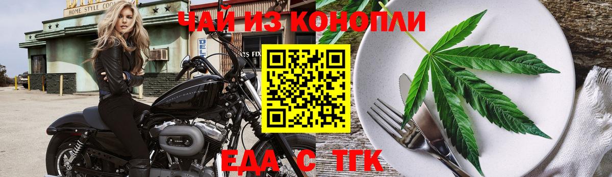 Печенье с ТГК конопля  Вход с VPN  Богородицк 