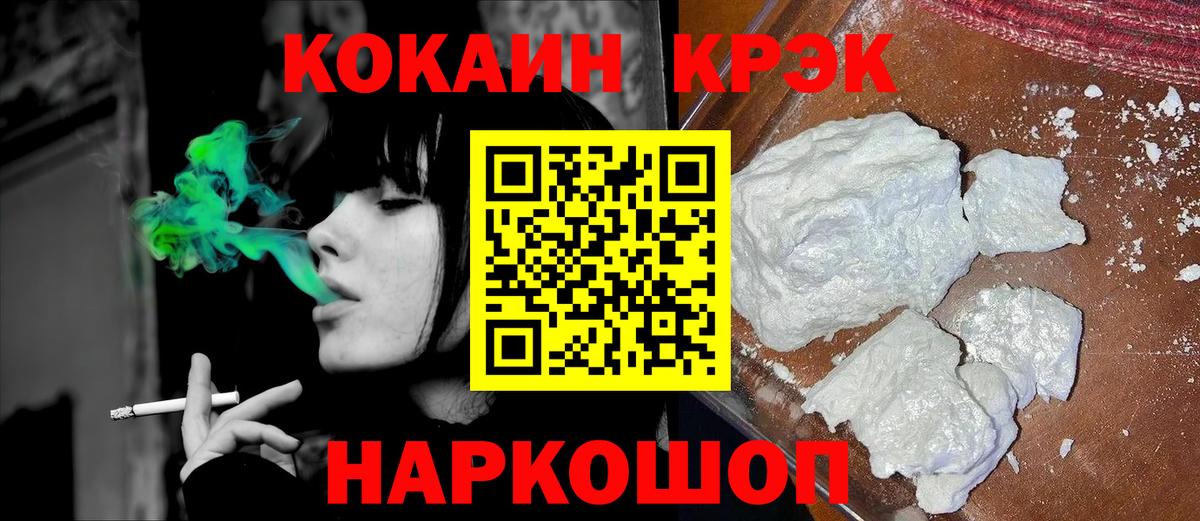 Cocaine FishScale Богородицк