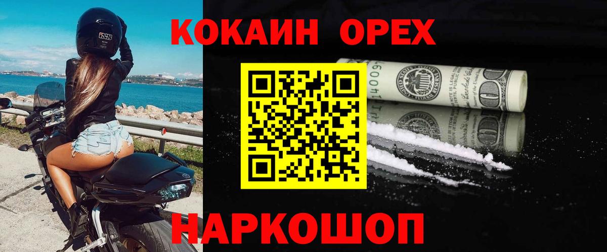 Богородицк  COCAIN Fish Scale  КОКАИН  Вход с VPN  Cocaine Боливия 