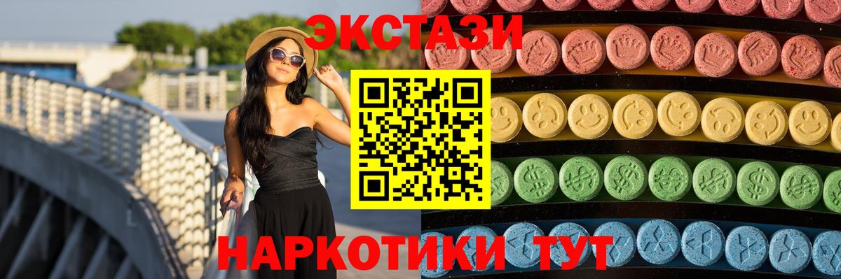Экстази  ЭКСТАЗИ Дубай  Богородицк  Вход с VPN  ЭКСТАЗИ mix 