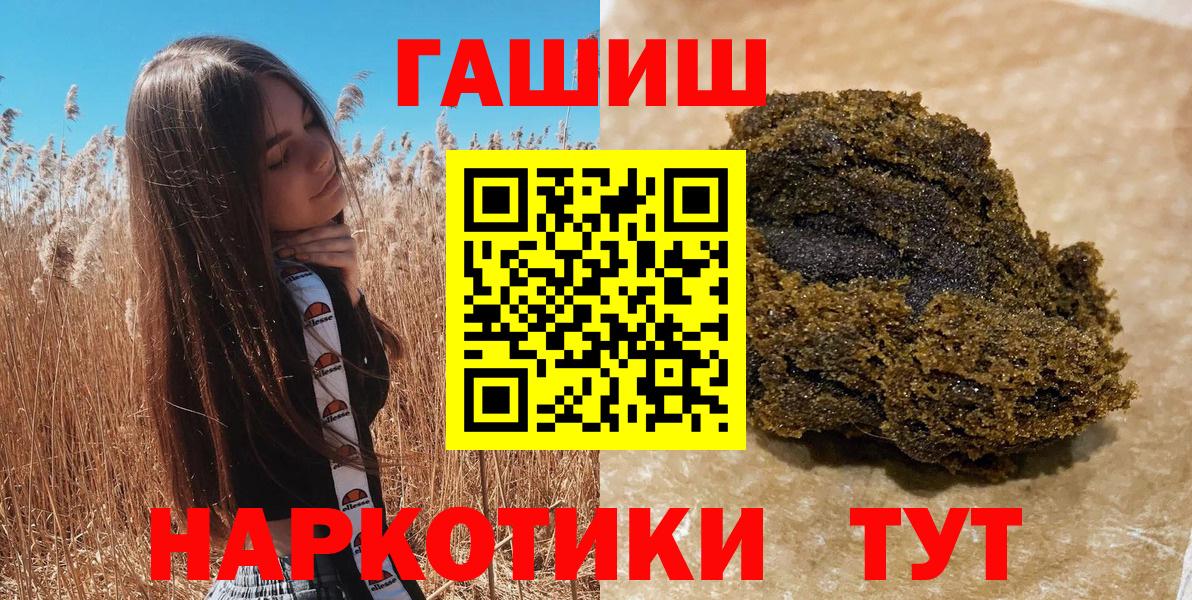 Гашиш Premium Богородицк