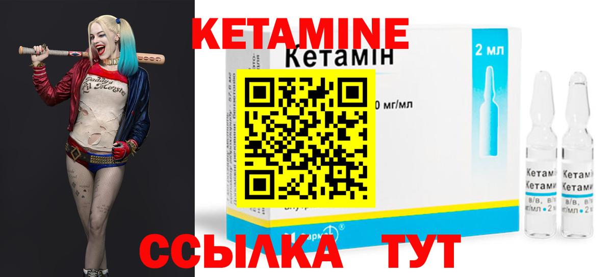 Богородицк  КЕТАМИН VHQ  КЕТАМИН VHQ  Вход с VPN 