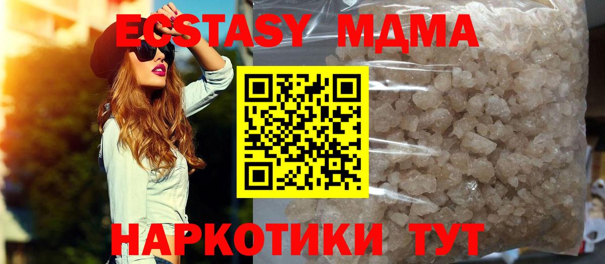 МДМА  Вход с VPN  Богородицк  MDMA кристаллы  МДМА Molly 