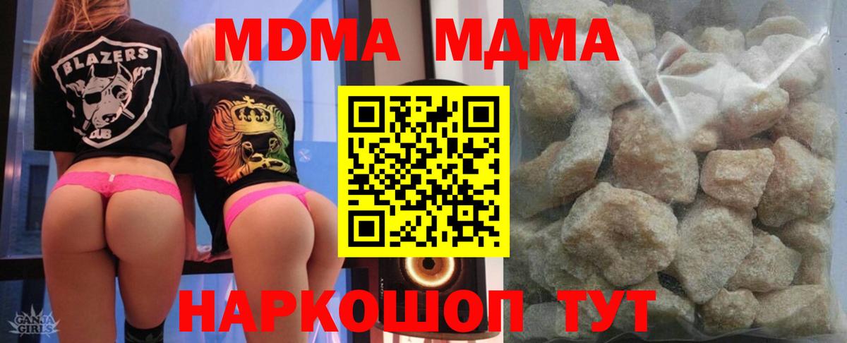 MDMA Molly Богородицк