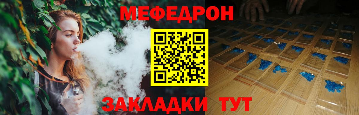Мефедрон  Вход с VPN  Мефедрон mephedrone  mega ССЫЛКА  Мефедрон кристаллы  Богородицк 