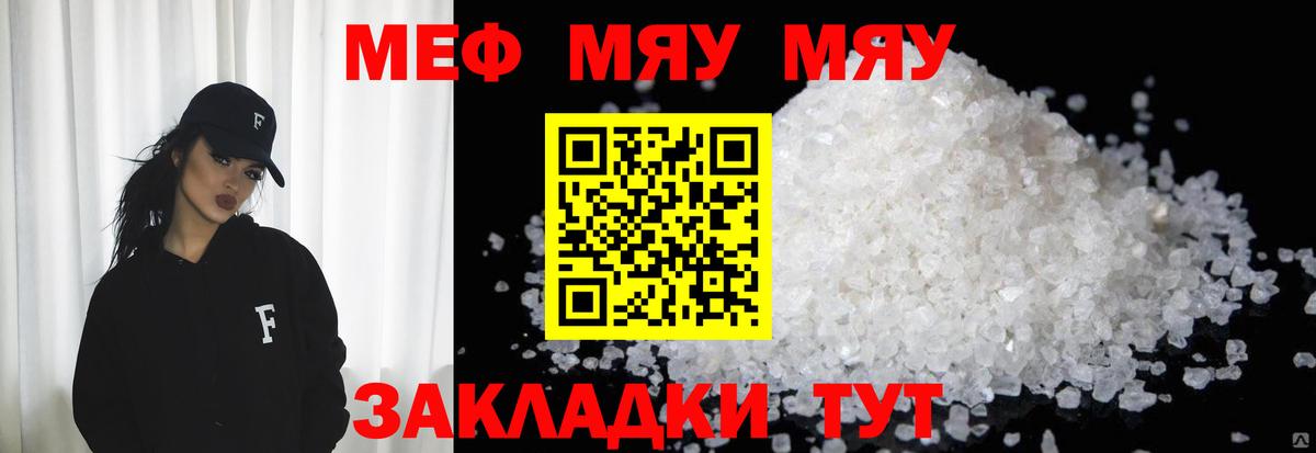 Мефедрон мука Богородицк