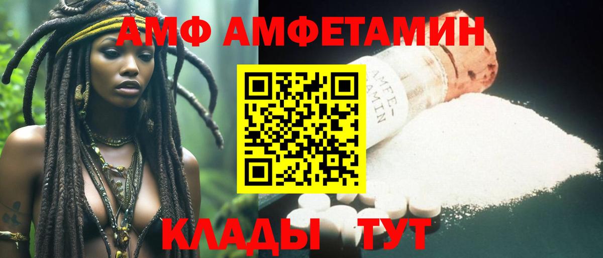 МЕТАМФЕТАМИН винт Богородицк