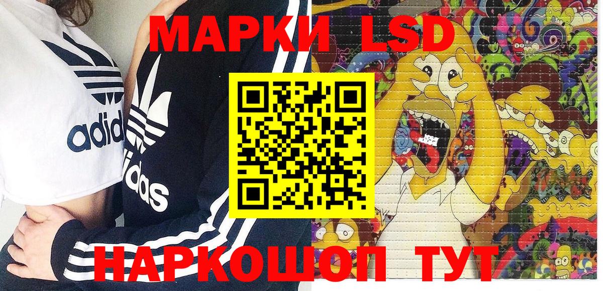 Марки NBOMe 1,8мг Богородицк