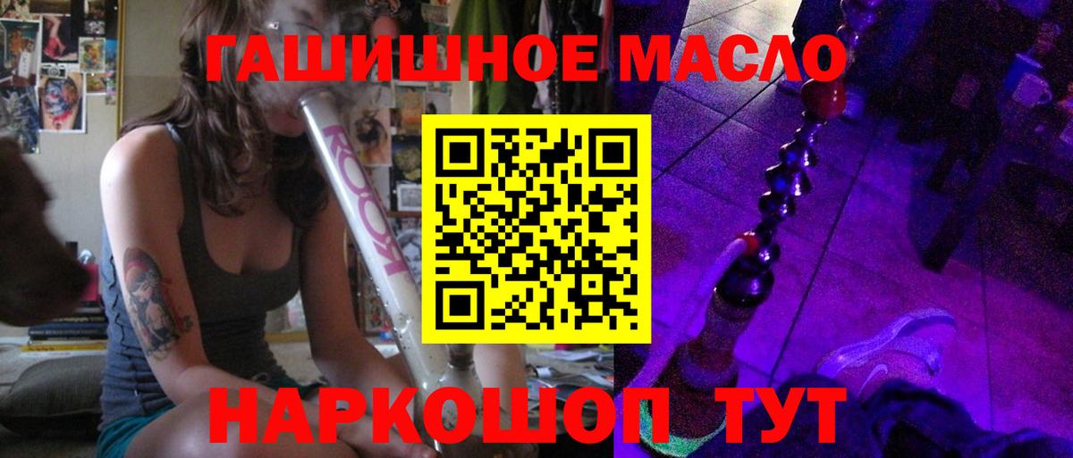 Богородицк  Дистиллят ТГК гашишное масло  Вход с VPN  Дистиллят ТГК гашишное масло 