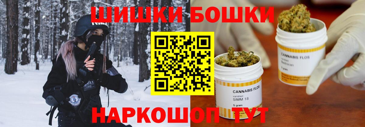 Бошки Шишки Ganja  Марихуана план  МАРИХУАНА THC 21%  Богородицк  Вход с VPN 